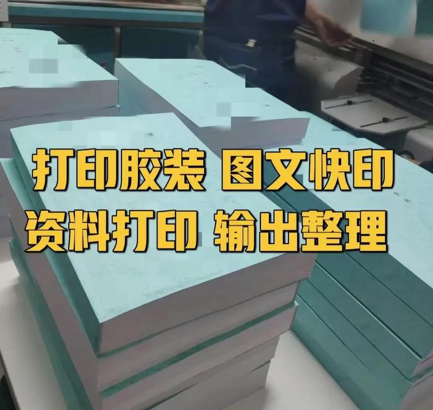 24小時打印復印照相服務，隨時待命，貼心為您