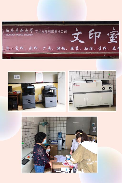 文化發(fā)展公司成功籌建打字復印室，助力業(yè)務拓展與服務升級