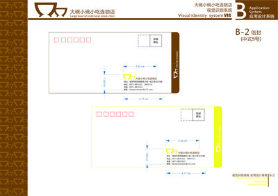 一碗連心，大小皆味 大碗小碗小吃連鎖店VIS品牌形象設(shè)計(jì)解讀