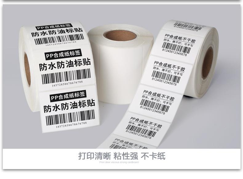 選擇不干膠標簽的5個技巧，讓你更輕松定制專屬標簽！